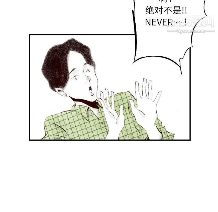 漫画《堕落城市》第7话第15张图