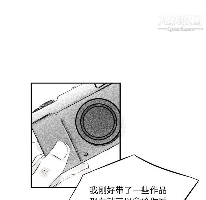 漫画《堕落城市》第7话第16张图