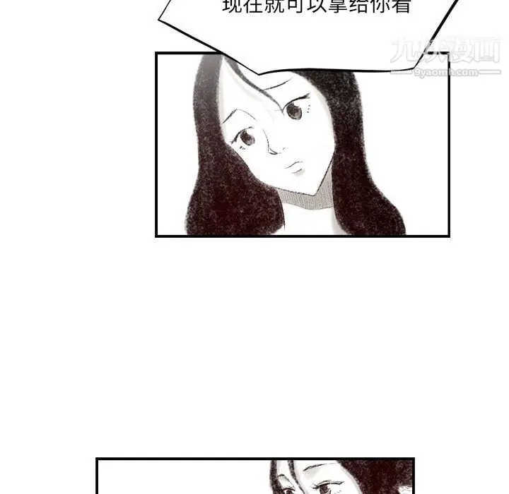 漫画《堕落城市》第7话第17张图
