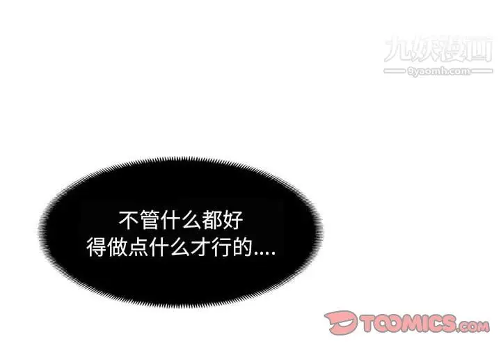 漫画《堕落城市》第7话第2张图