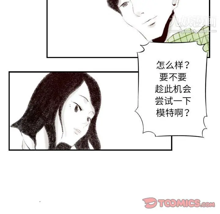漫画《堕落城市》第7话第22张图