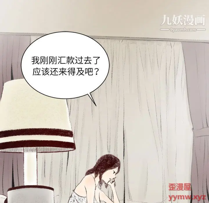 漫画《堕落城市》第7话第29张图