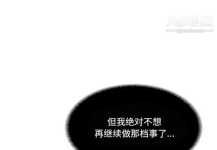 漫画《堕落城市》第7话第3张图