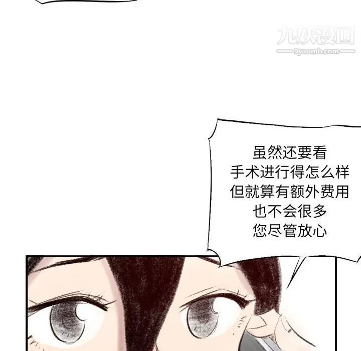 漫画《堕落城市》第7话第32张图