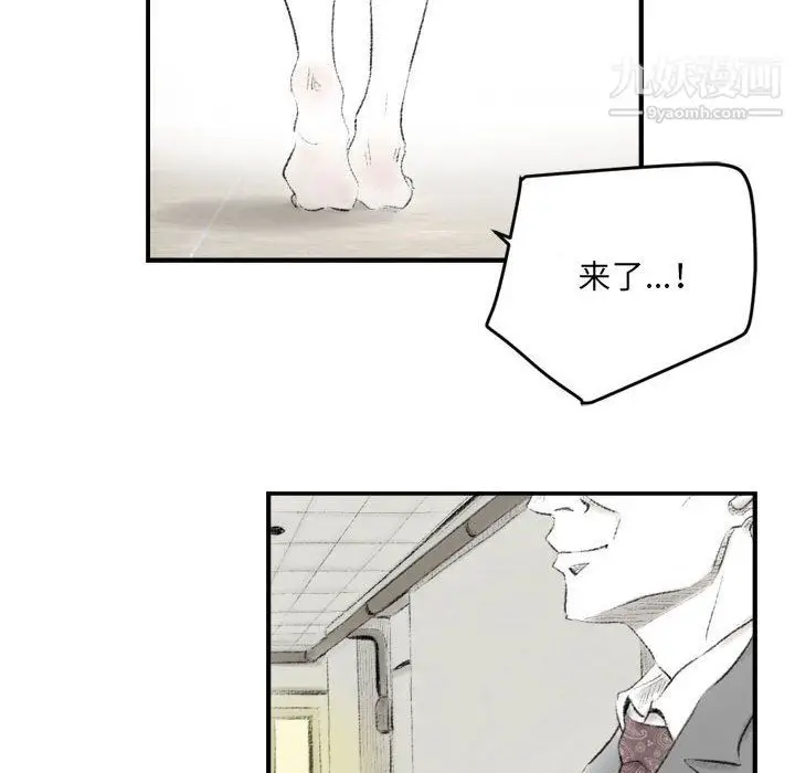 漫画《堕落城市》第7话第35张图