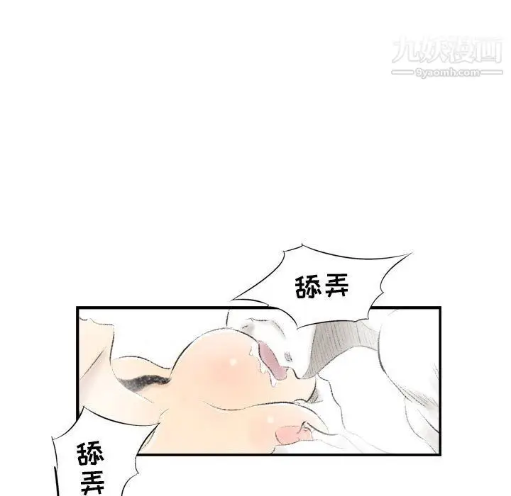 漫画《堕落城市》第7话第40张图