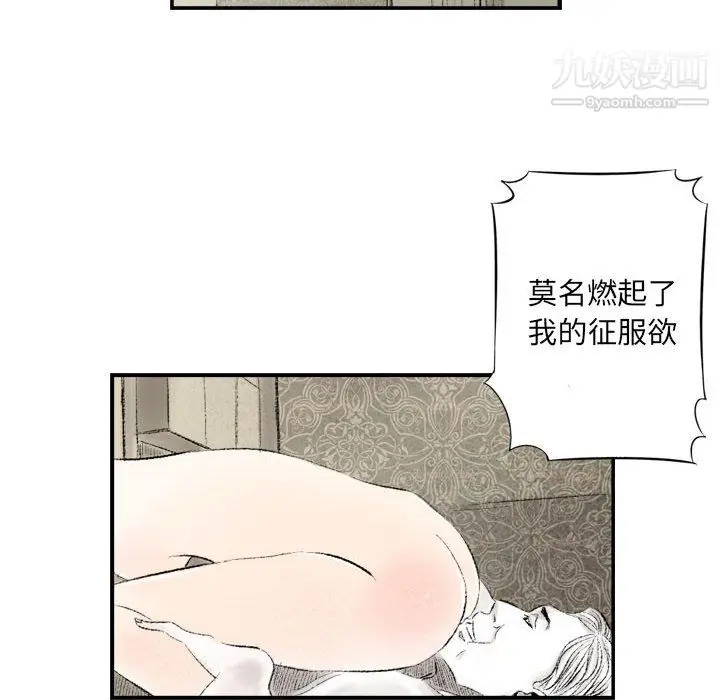 漫画《堕落城市》第7话第45张图