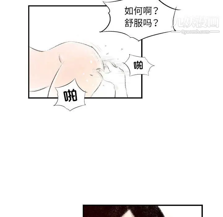 漫画《堕落城市》第7话第49张图