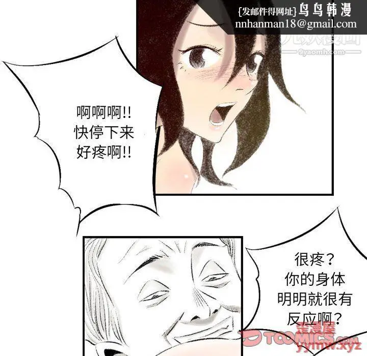漫画《堕落城市》第7话第50张图