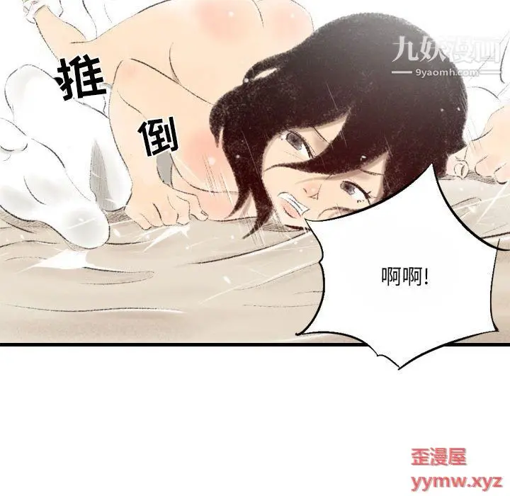 漫画《堕落城市》第7话第53张图