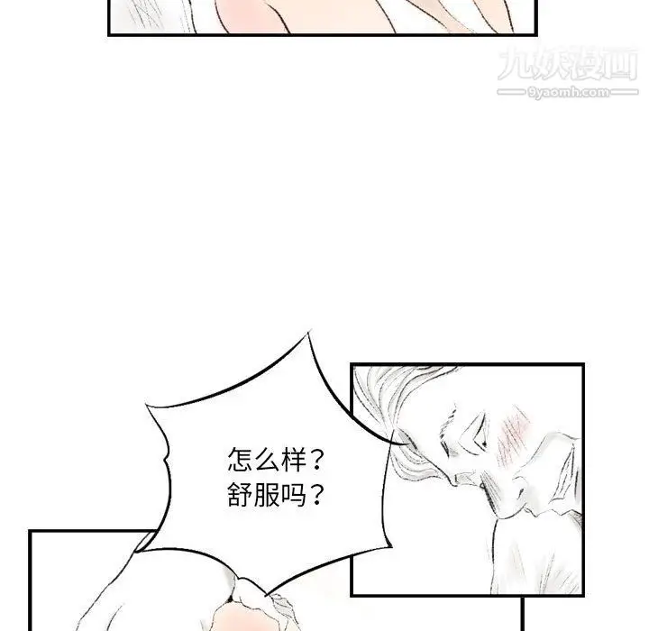 漫画《堕落城市》第7话第57张图