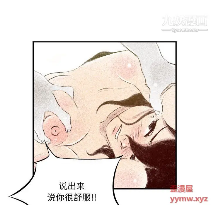 漫画《堕落城市》第7话第59张图