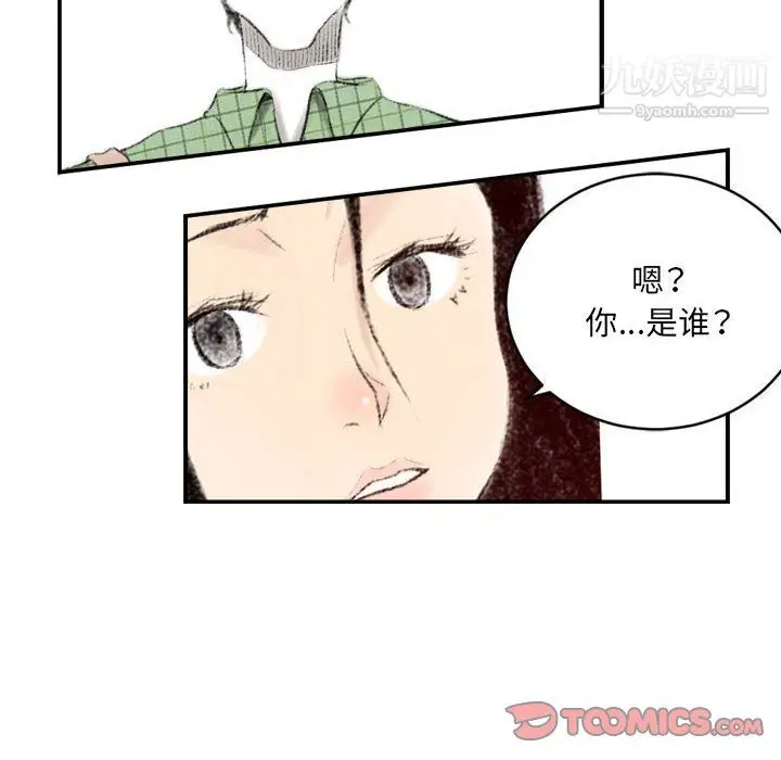 漫画《堕落城市》第7话第6张图