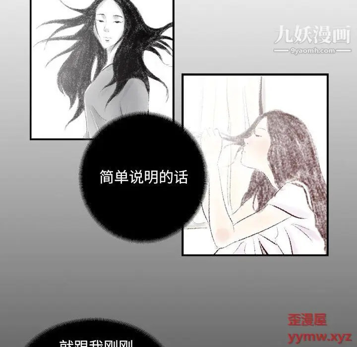 漫画《堕落城市》第7话第65张图