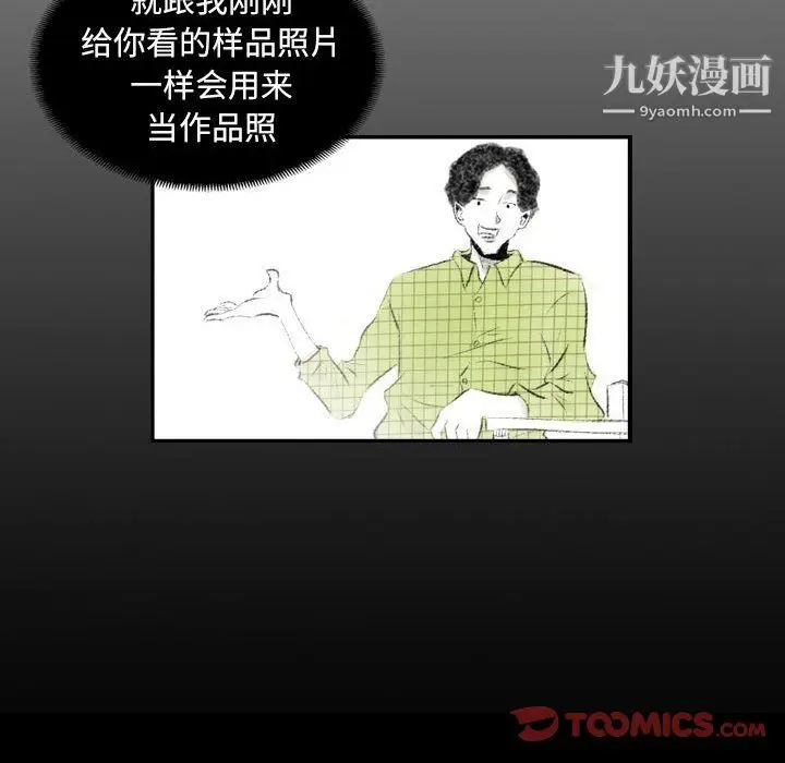 漫画《堕落城市》第7话第66张图