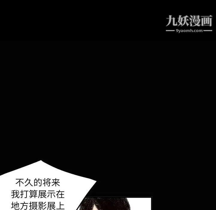 漫画《堕落城市》第7话第67张图
