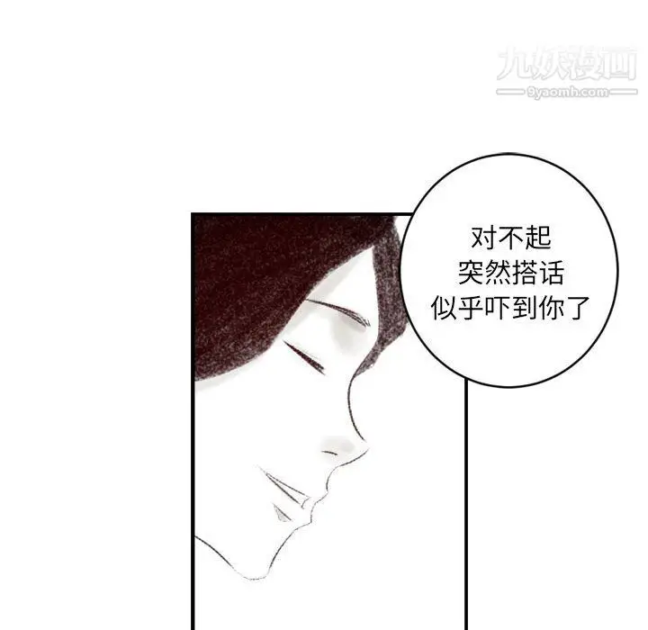 漫画《堕落城市》第7话第7张图