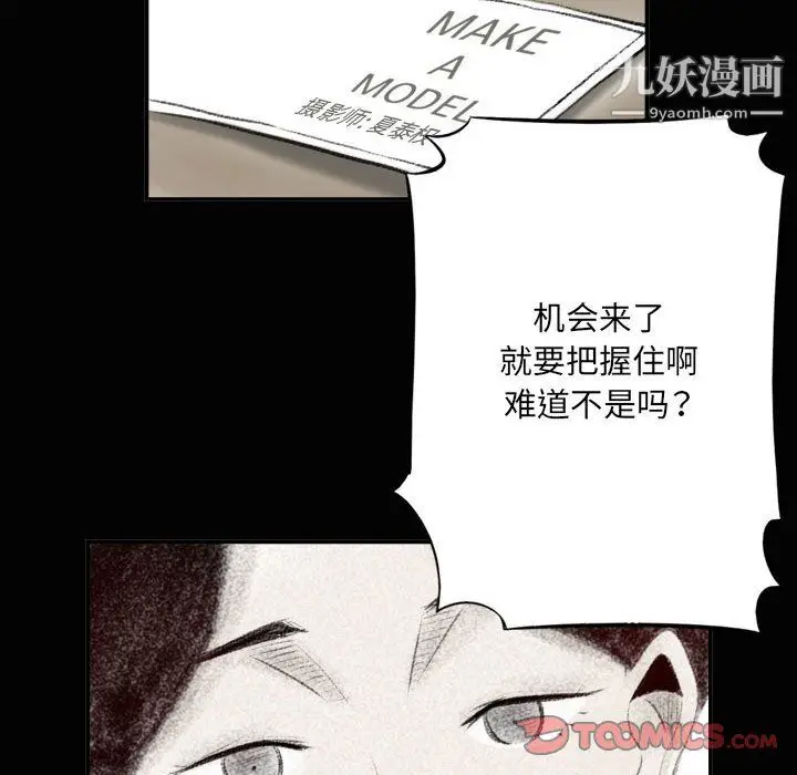 漫画《堕落城市》第7话第70张图