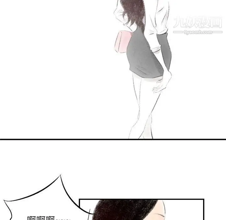 漫画《堕落城市》第7话第73张图