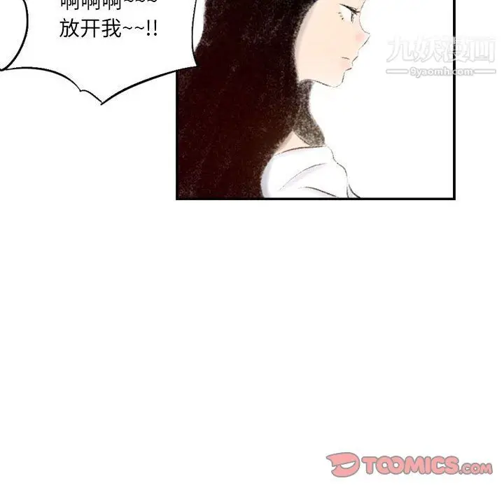 漫画《堕落城市》第7话第74张图