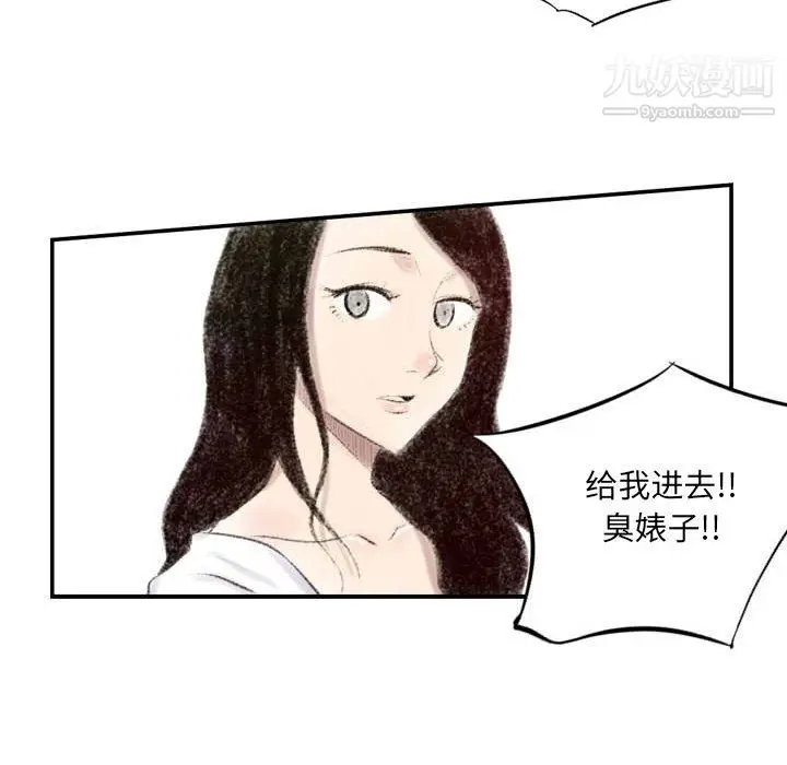 漫画《堕落城市》第7话第77张图