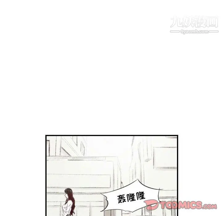 漫画《堕落城市》第7话第78张图