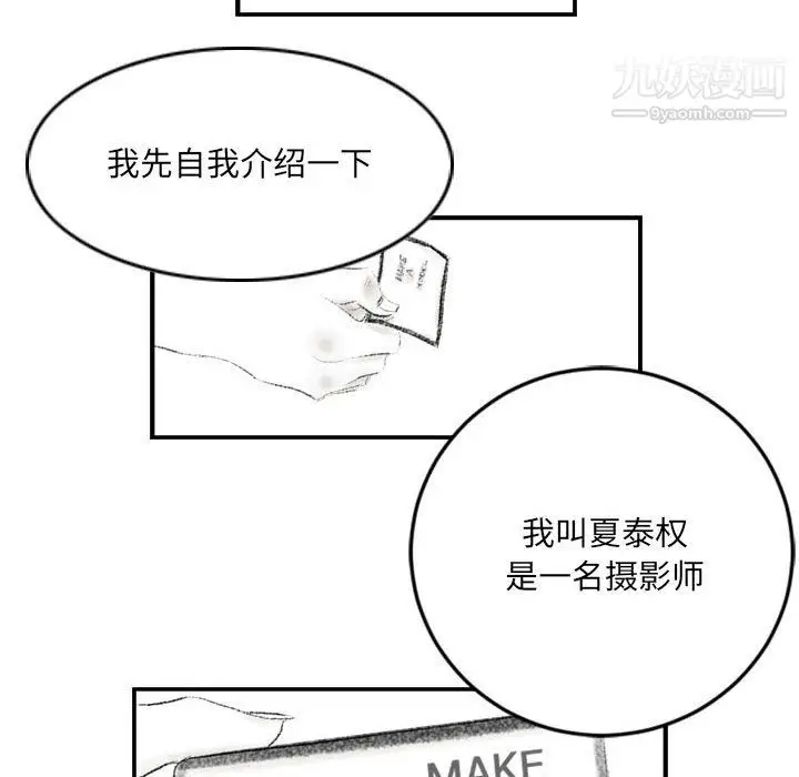 漫画《堕落城市》第7话第8张图