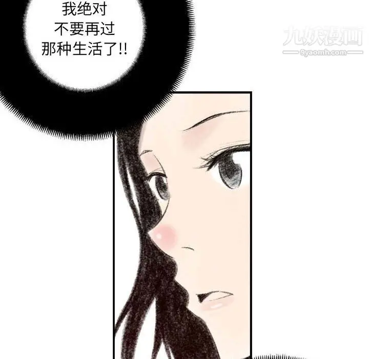 漫画《堕落城市》第7话第80张图