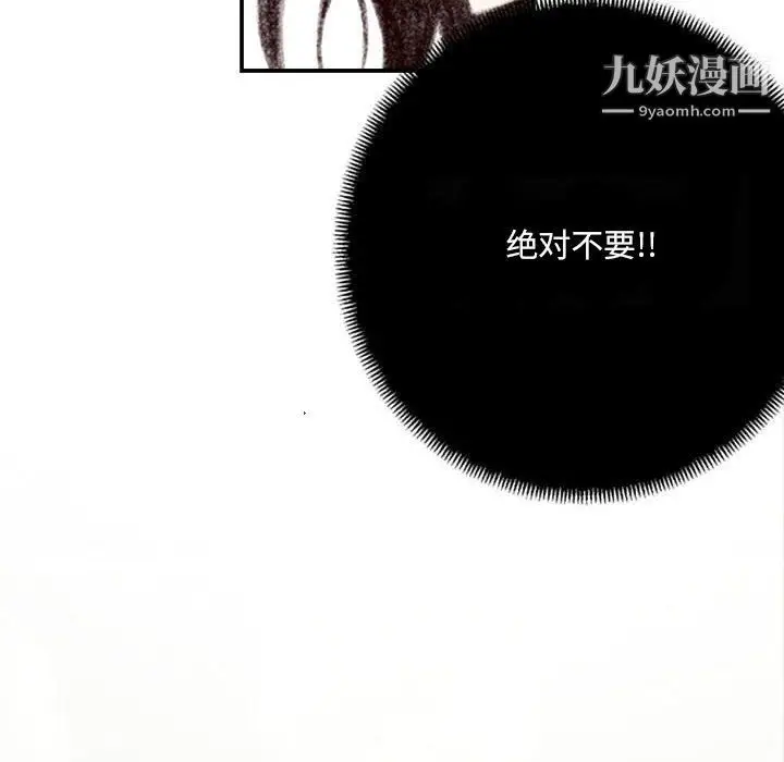 漫画《堕落城市》第7话第81张图