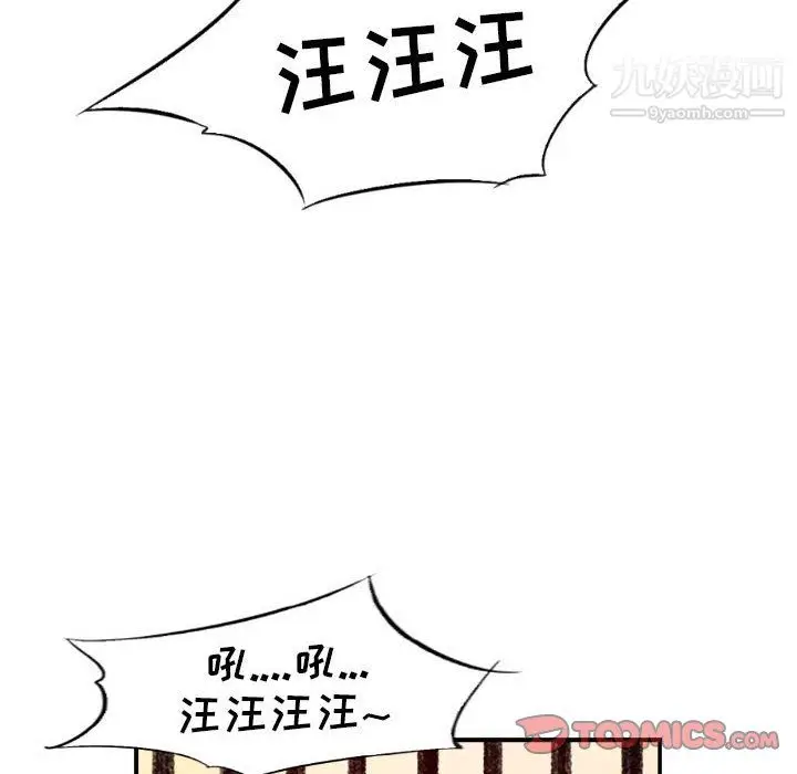 漫画《堕落城市》第7话第86张图