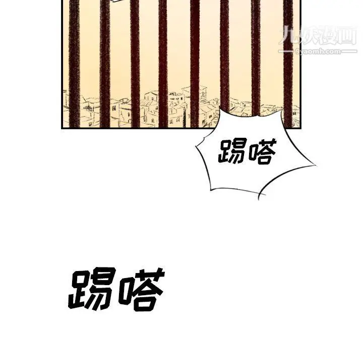 漫画《堕落城市》第7话第87张图