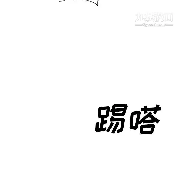 漫画《堕落城市》第7话第89张图