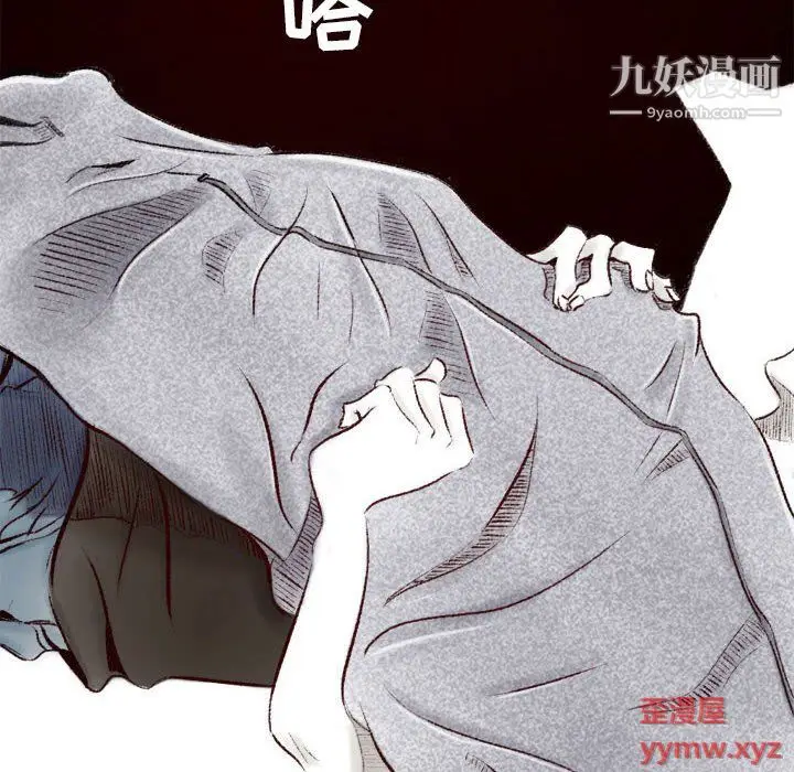 漫画《堕落城市》第7话第92张图