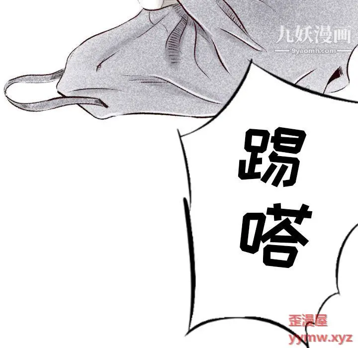漫画《堕落城市》第7话第93张图