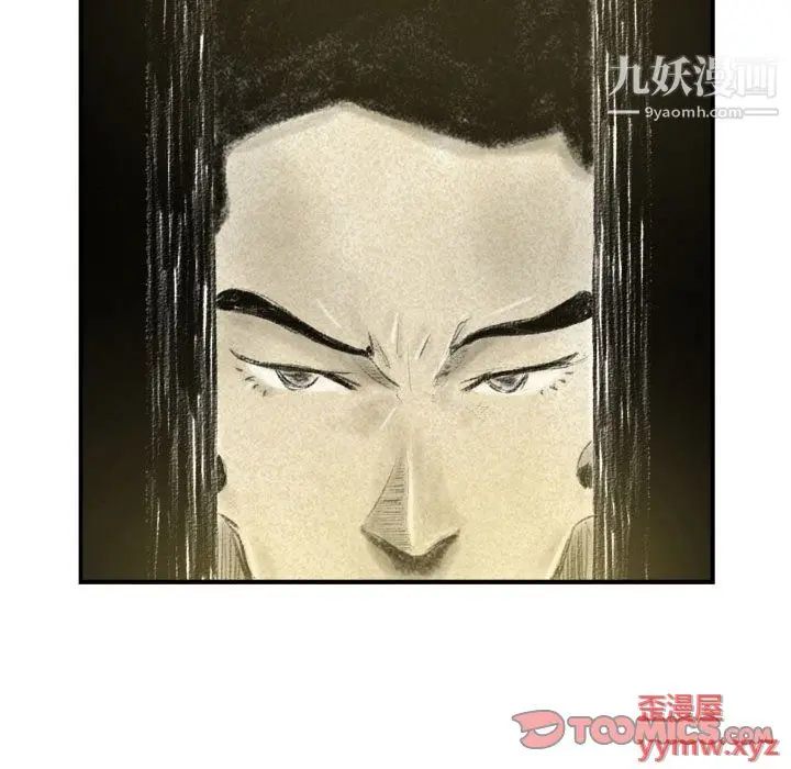 漫画《堕落城市》第7话第98张图
