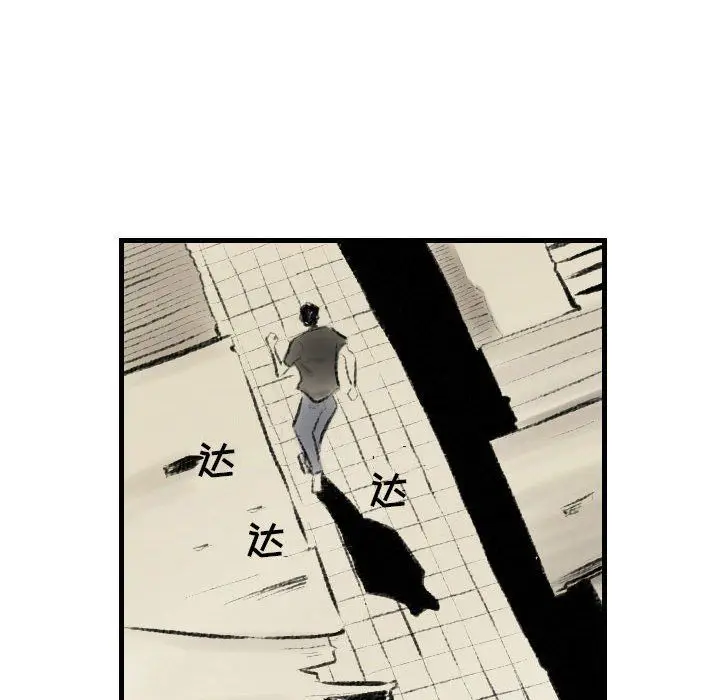 漫画《堕落城市》第14话第12张图