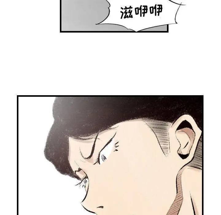 漫画《堕落城市》第14话第16张图