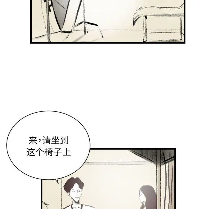 漫画《堕落城市》第14话第21张图