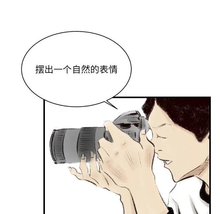 漫画《堕落城市》第14话第25张图