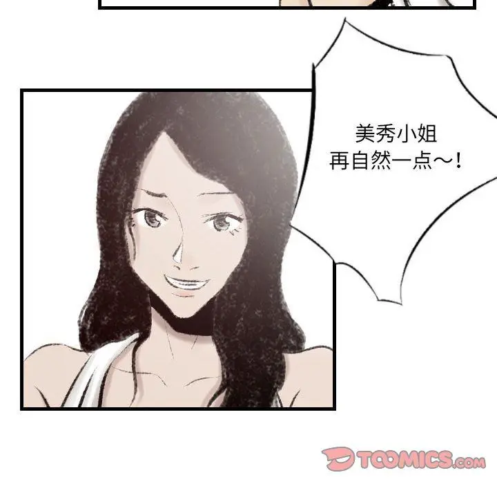 漫画《堕落城市》第14话第26张图