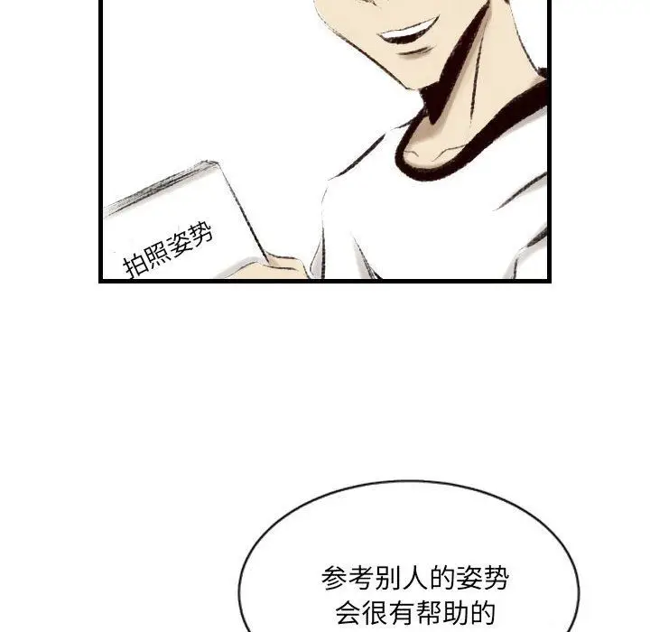 漫画《堕落城市》第14话第37张图