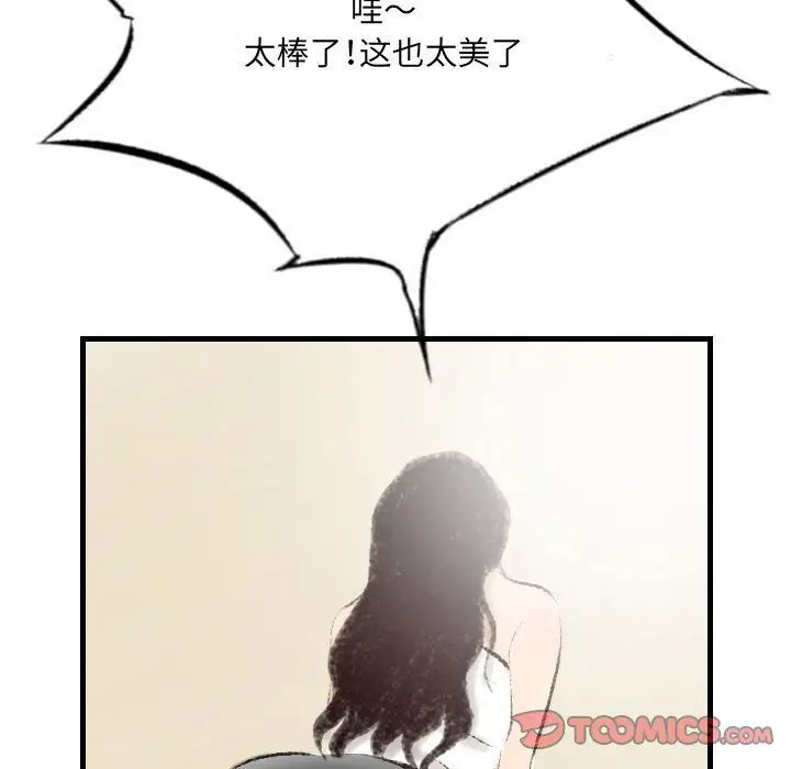 漫画《堕落城市》第14话第46张图
