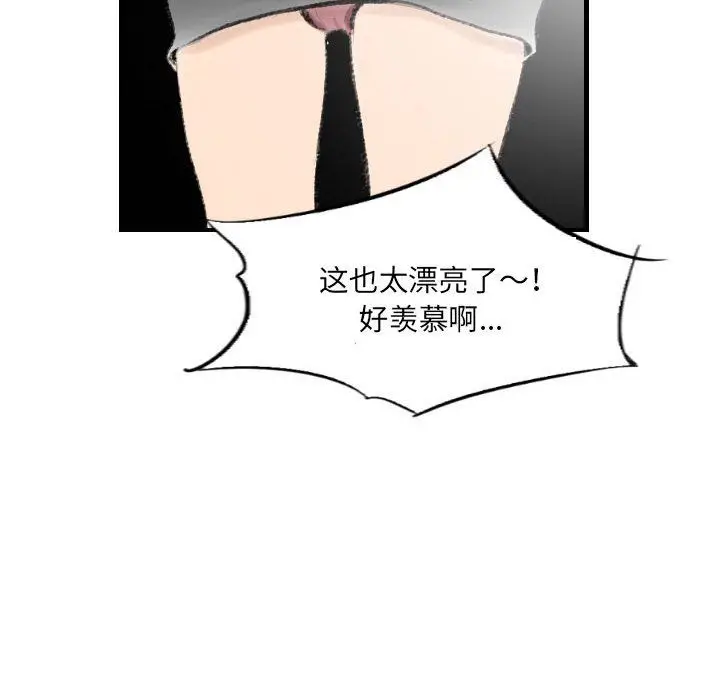 漫画《堕落城市》第14话第48张图