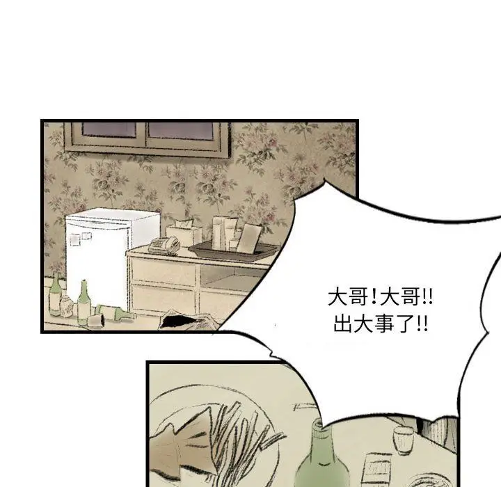 漫画《堕落城市》第14话第51张图