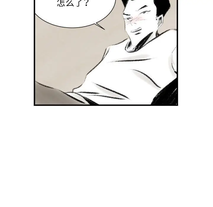 漫画《堕落城市》第14话第53张图