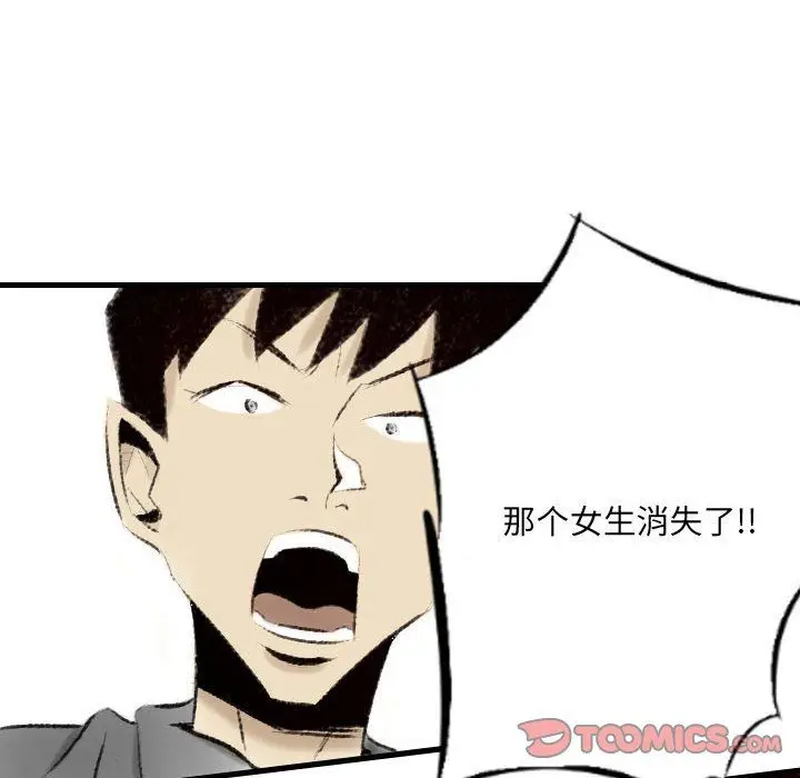 漫画《堕落城市》第14话第54张图