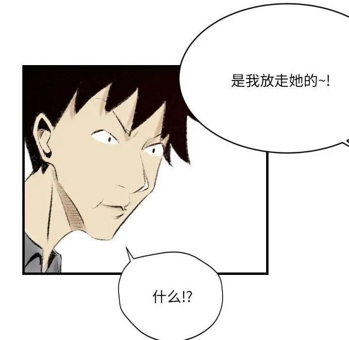 漫画《堕落城市》第14话第56张图