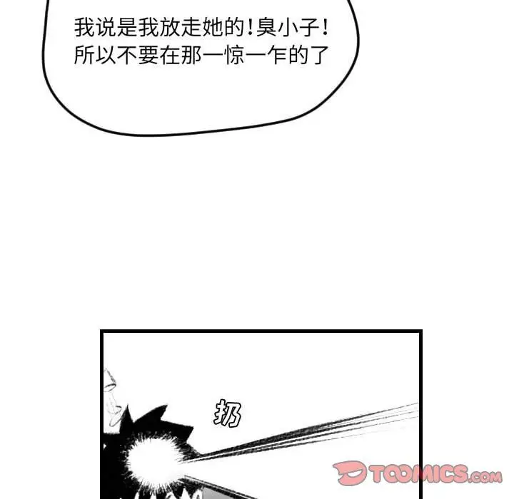 漫画《堕落城市》第14话第58张图