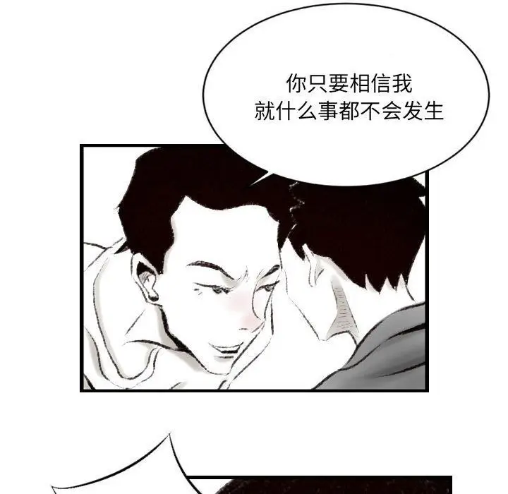 漫画《堕落城市》第14话第64张图
