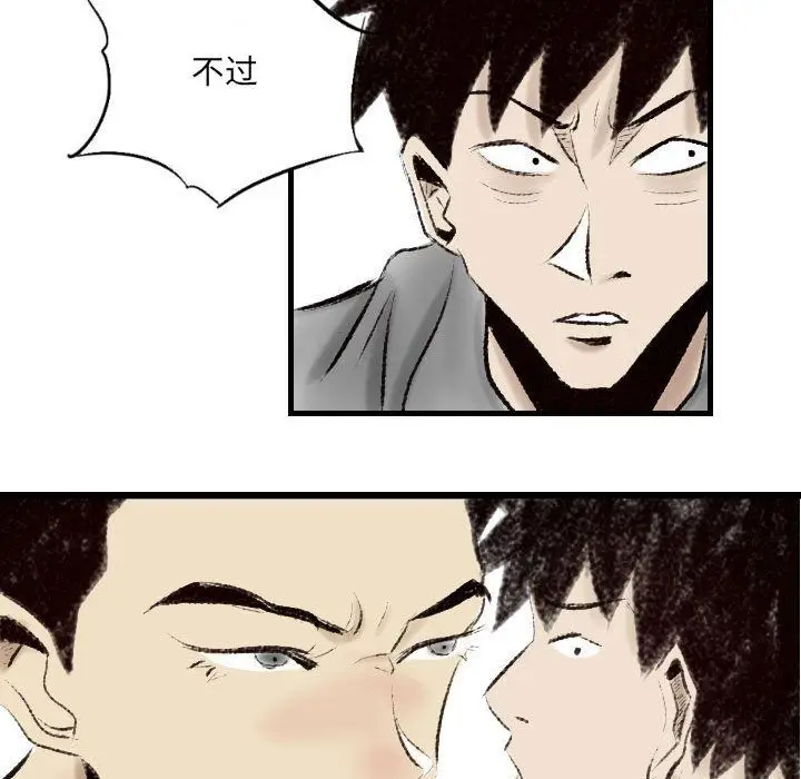 漫画《堕落城市》第14话第65张图